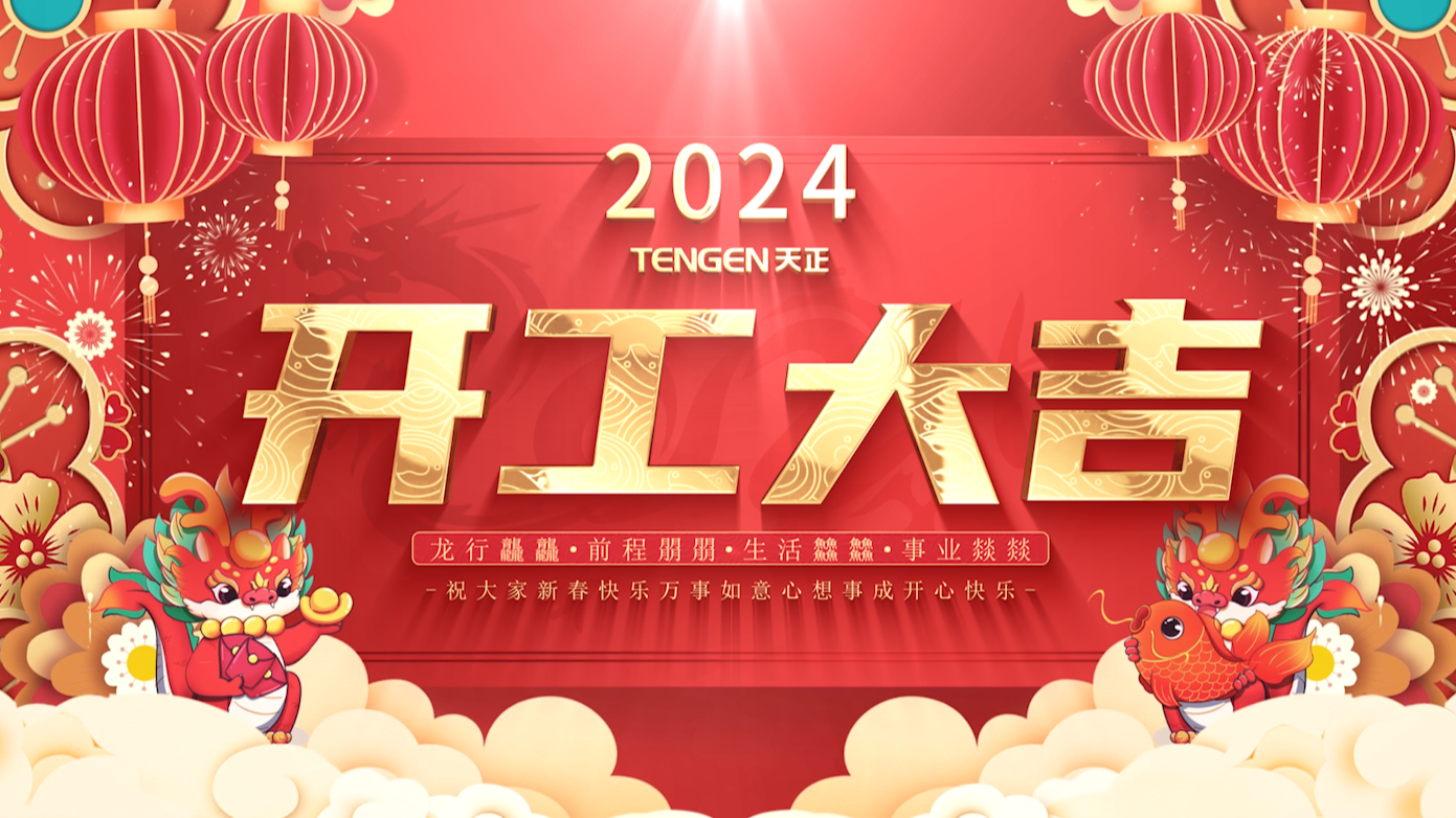 逐浪前行，勇立潮头！PA视讯三大园区开工活动圆满举行，福利满满！